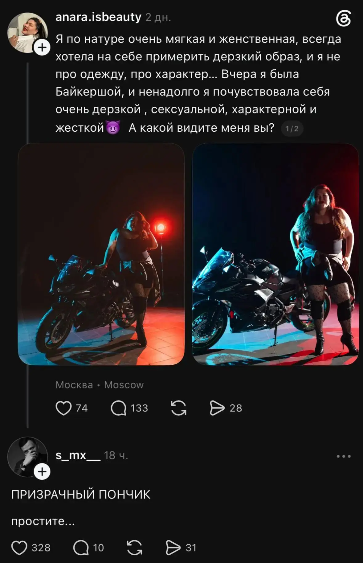 Чья малыха парни?