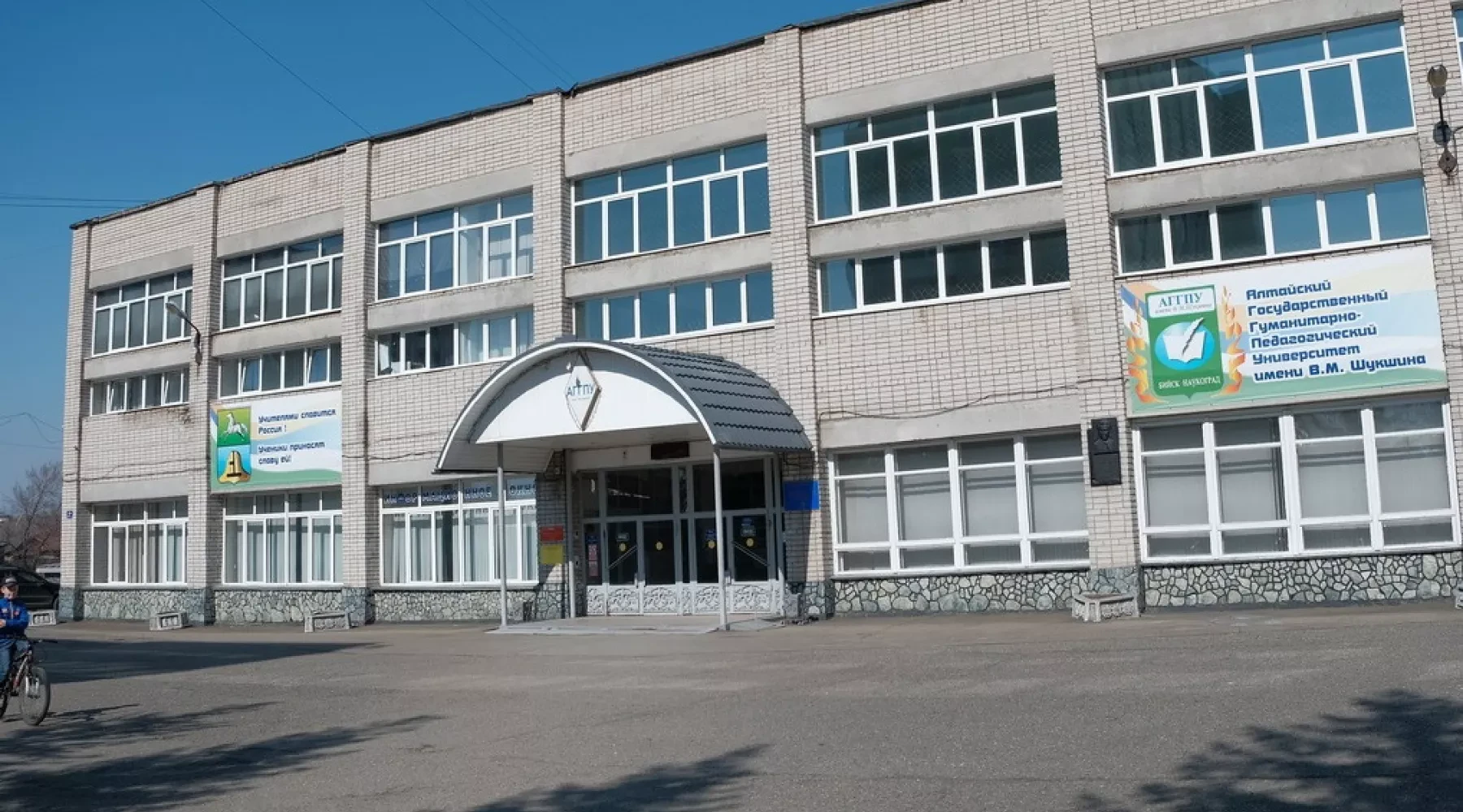 Студент из Бийска получил стипендию Правительства РФ