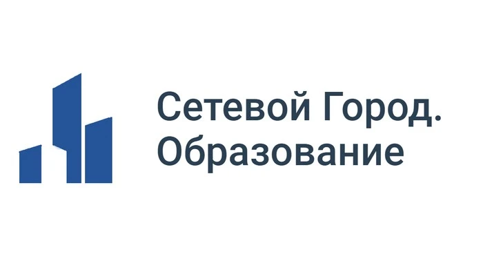 С 10.01.2026 года доступ в Сетевой Город будет доступен только через учетную запись ЕСИА (Госуслуги)