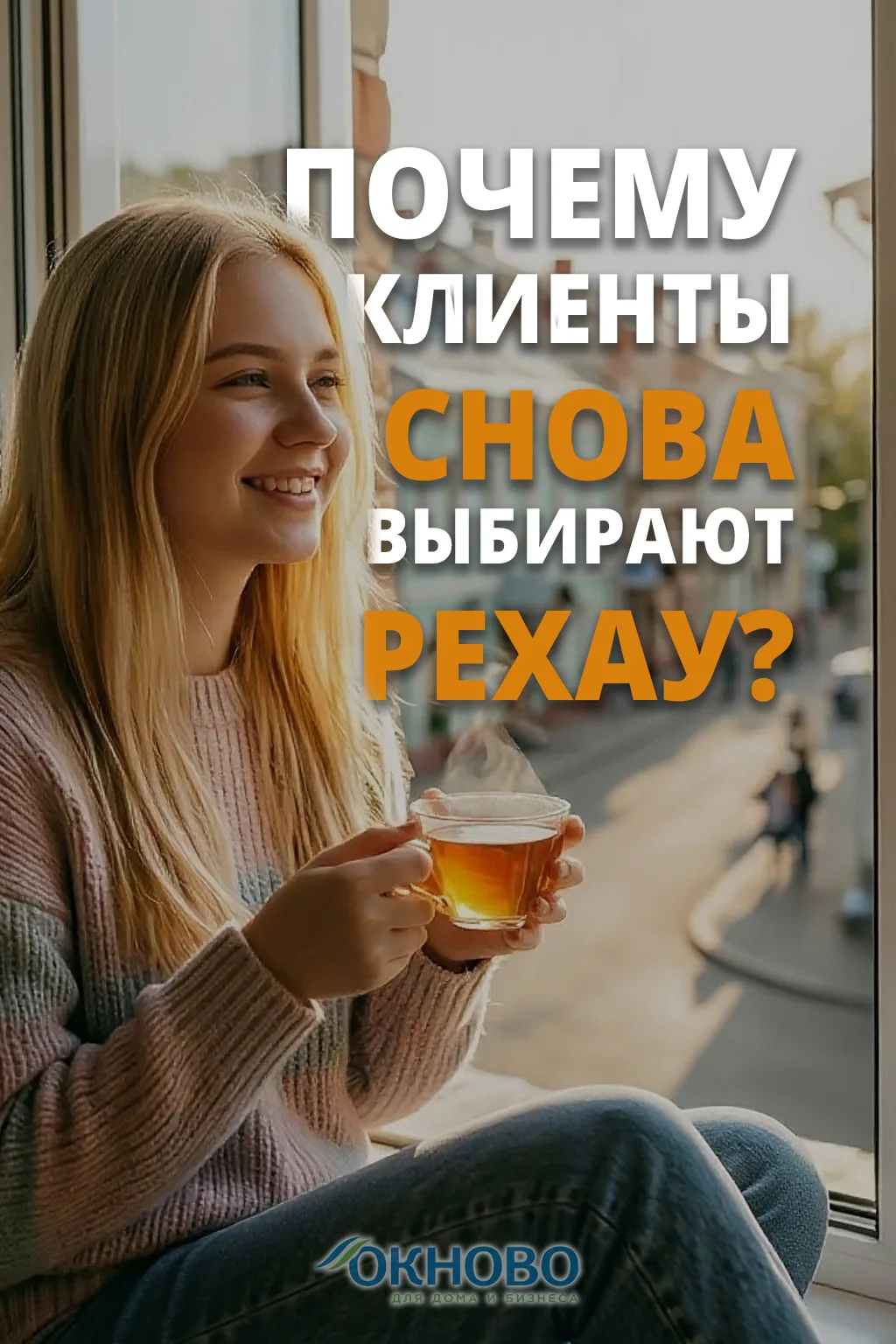 Суббота — день, когда хочется просто наслаждаться уютом: пить кофе у окна, смотреть, как просыпается
