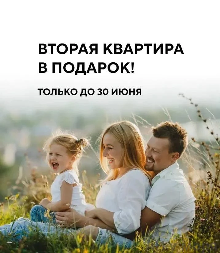 1+1 вторая квартира в подарок! 🎁 


Мечтали о расширении или инвестиции, которая окупится сразу? Мы
