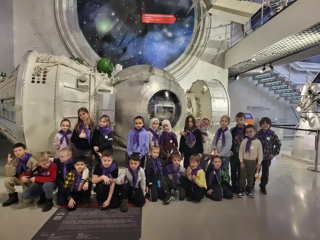 🚀 Первые шаги в космосе: экскурсия в Музей космонавтики  📅 17 марта ученики 1А и 1В классов отправил