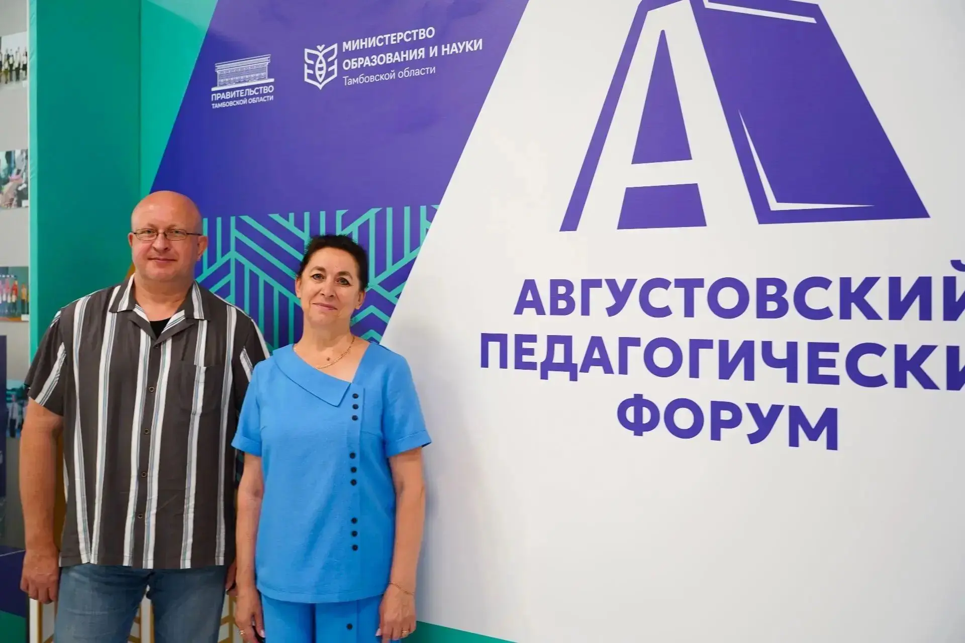 🖥🪩СТАРТОВАЛ АВГУСТОВСКИЙ ФОРУМ!!!