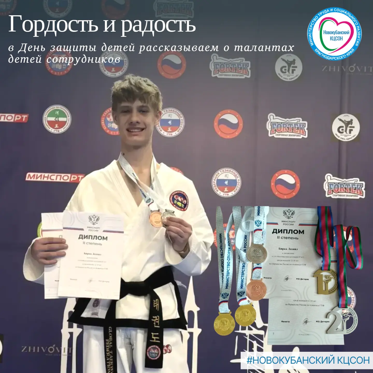Сегодня весь мир отмечает праздник самых главных людей на свете — детей! В нашем коллек...