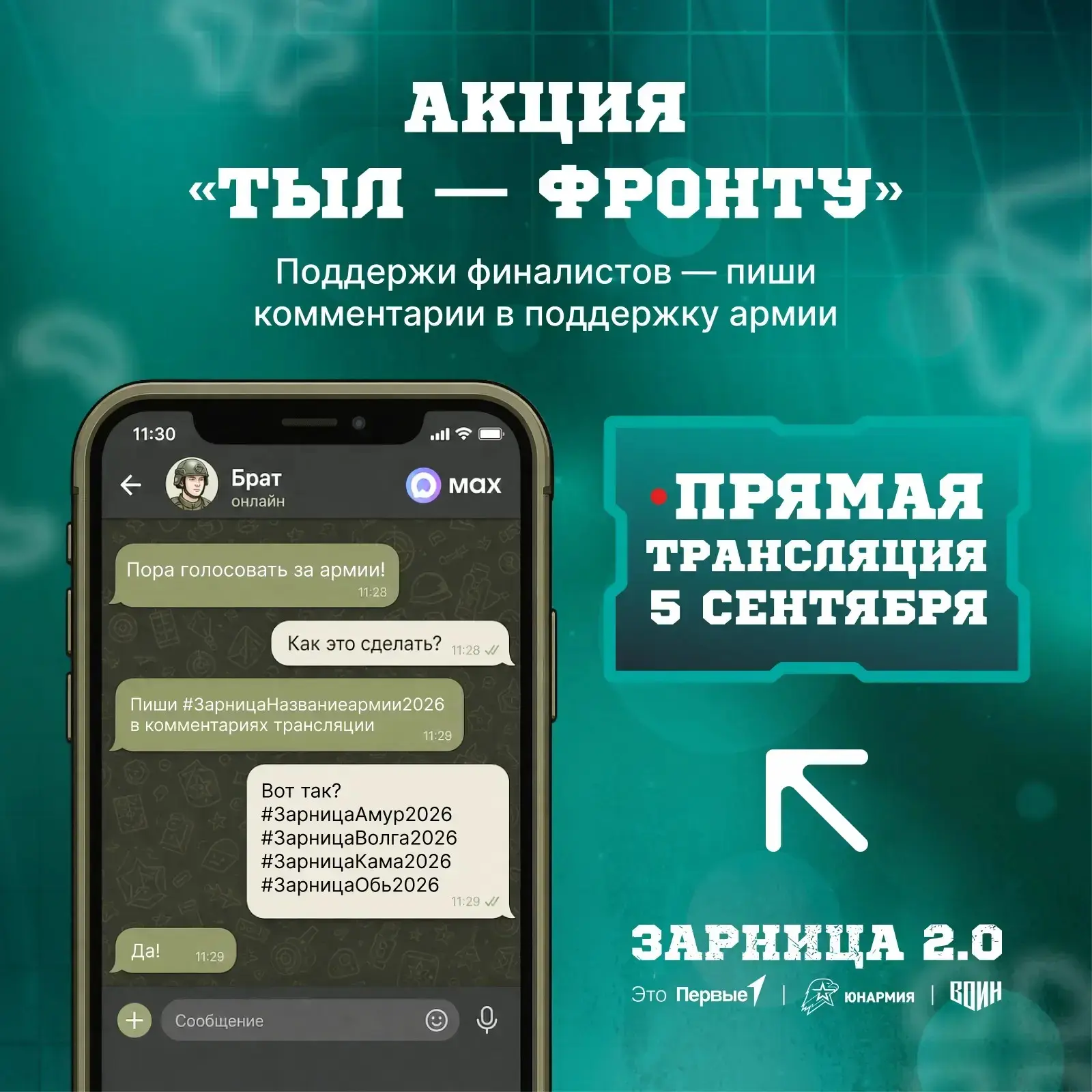 🔥 Твой комментарий может изменить ход финального боя!