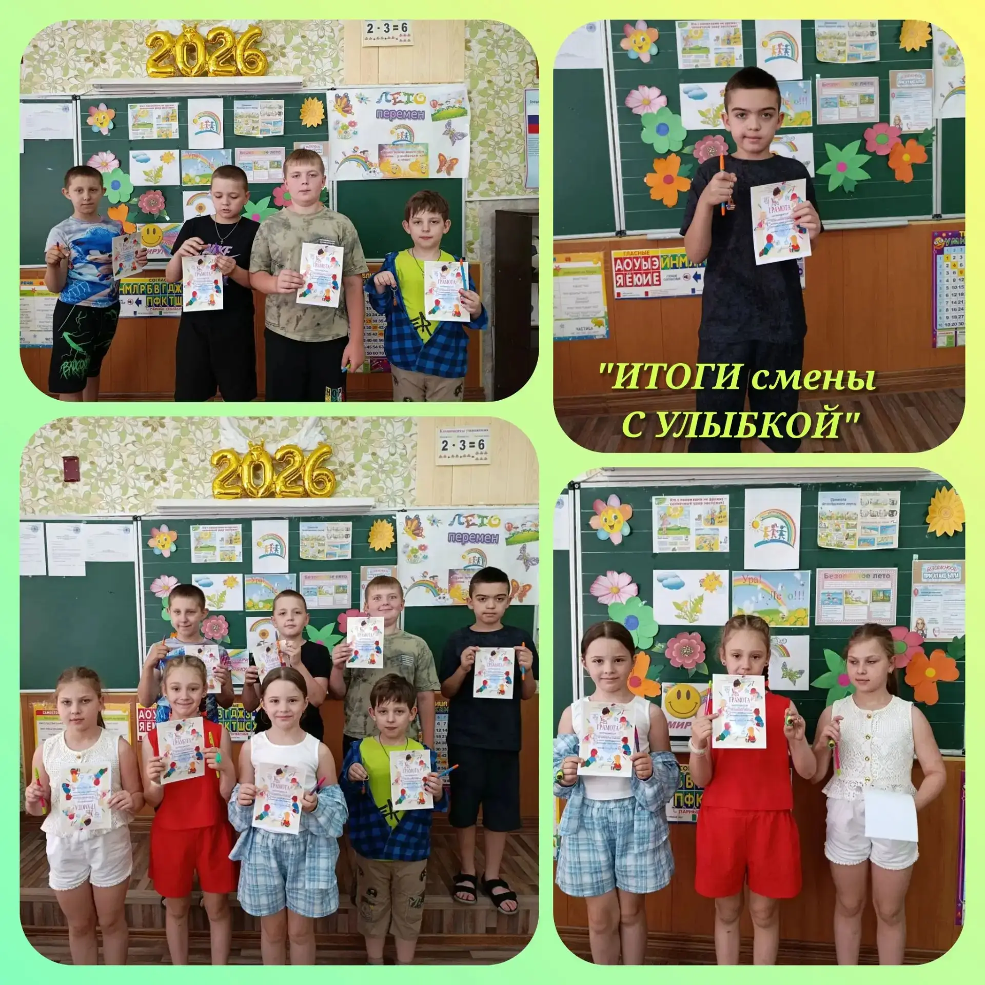 До свидания, летняя площадка! Итоги яркой смены.

Вот и подошла к концу смена в нашей летней досугов