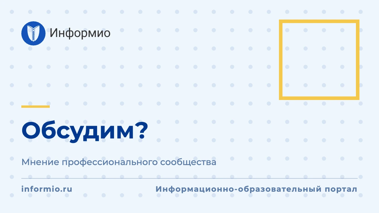 🎓 Успеваемость студента: можно ли делиться с родителями?