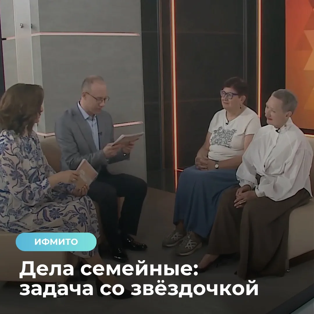 📺 «Формула учителя»: доценты НГПУ выступили в программе «Дела семейные»

18 июня на телеканале «Рос