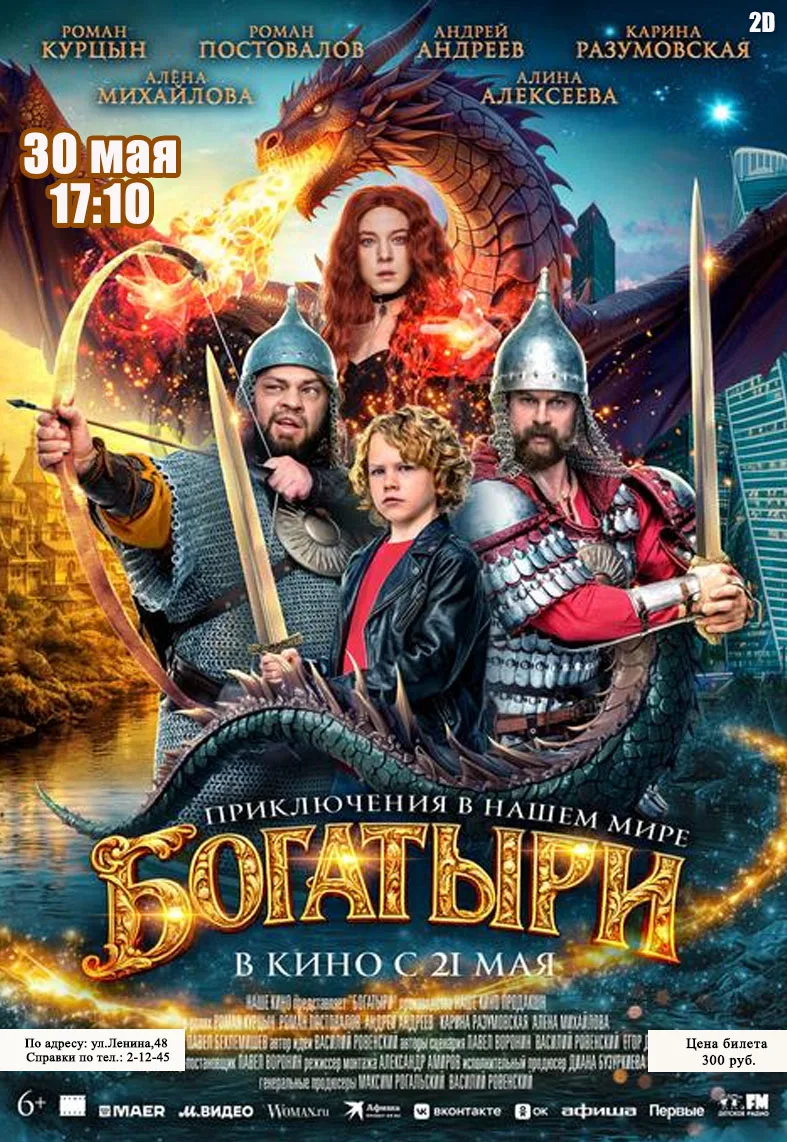 📽Киносеансы в Городском центре культуры и досуга с 28 по 31 мая 2026 года🎬

Купит билет можно тут 