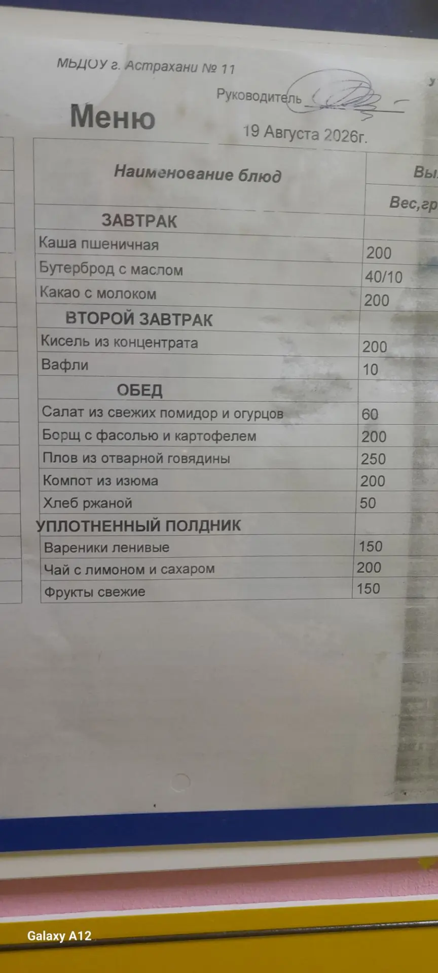 Доброе утро