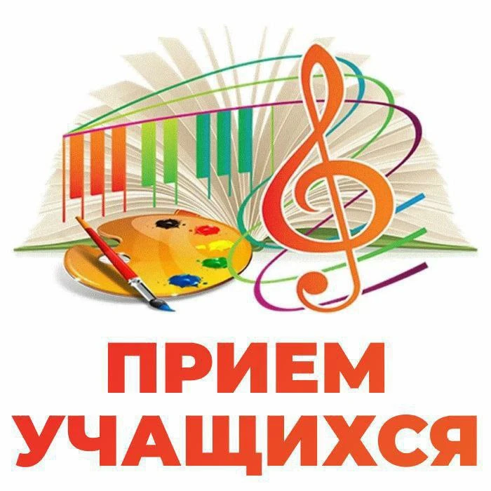 Объявляется набор в Детскую Школу Искусств им.Г.А.Гасанова на 2026-2027 учебный год.