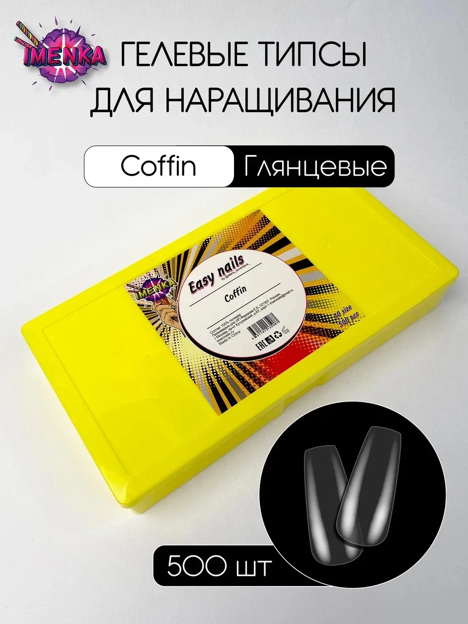 📣Хотим напомнить ВАМ☝🏻

✨Наращивание ногтей на гелевые типсы – это идеальный способ получить краси