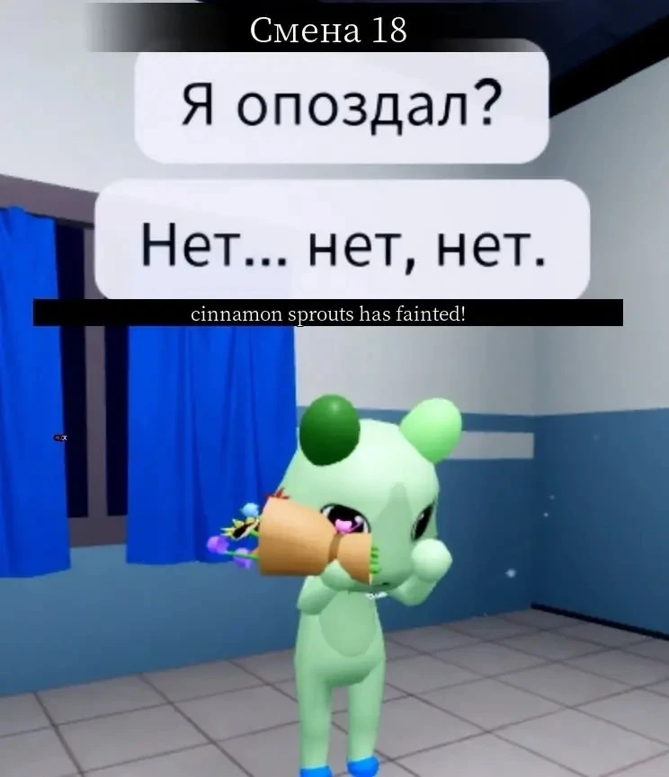 А нет…