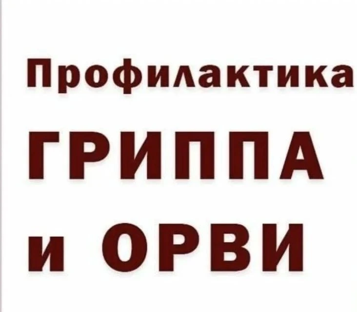 Самый эффективный способ в борьбе с гриппом: рассказываем о прививках
