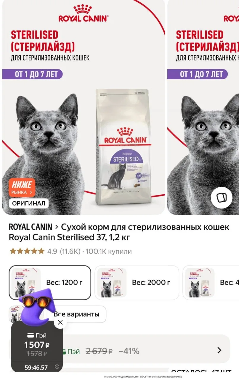 Плюсом к перчику применяйте промо PETS20C❗️Цена огонь выходит