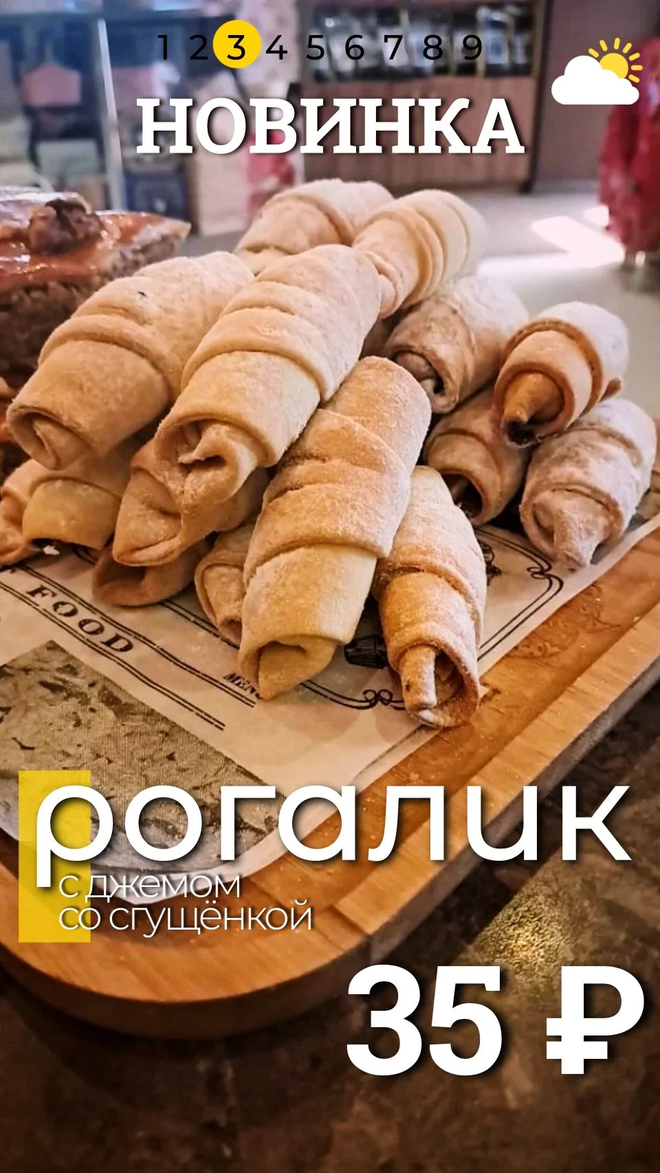 🥐 НОВИНКА в нашей кофейне! 🥐