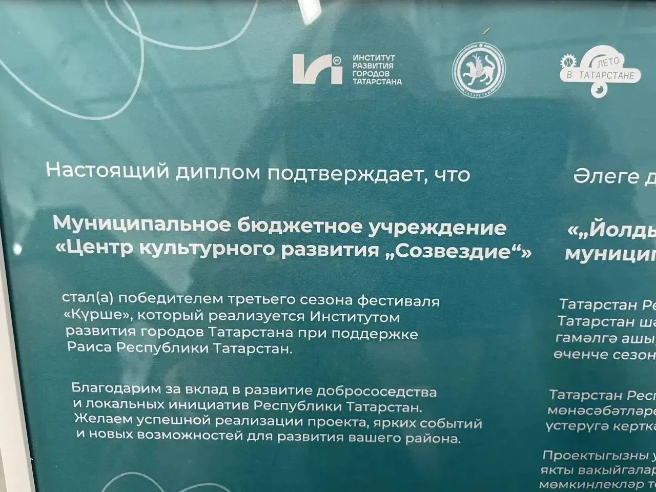 «Куршефест. Музыкальная Елабуга» оказался в числе победителей проекта «Күрше»