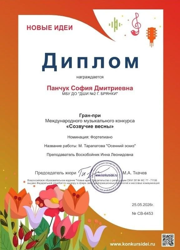 Медиа публикации