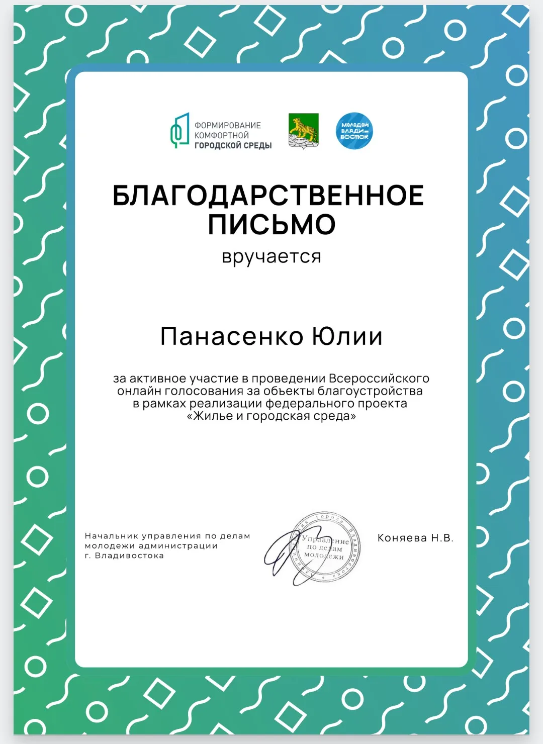 Давно мы не хвастались успехами наших студентов ☺️

Традиционное голосование за формирование комфорт