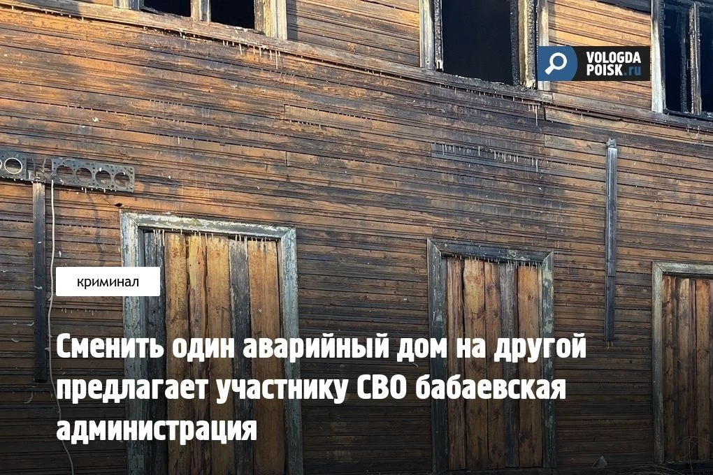 Переезд в одну из изношенных квартир на выбор предлагают местные органы власти военнослужащему, живу