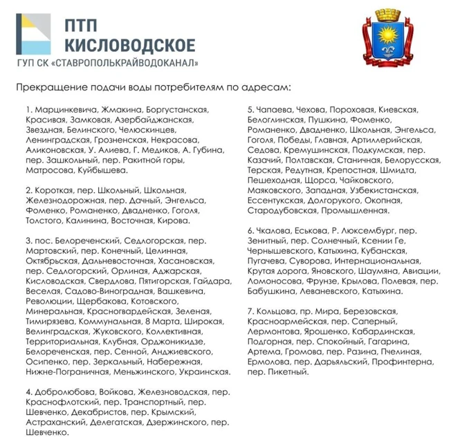 Более 10 тысяч абонентов в Кисловодске останутся без воды