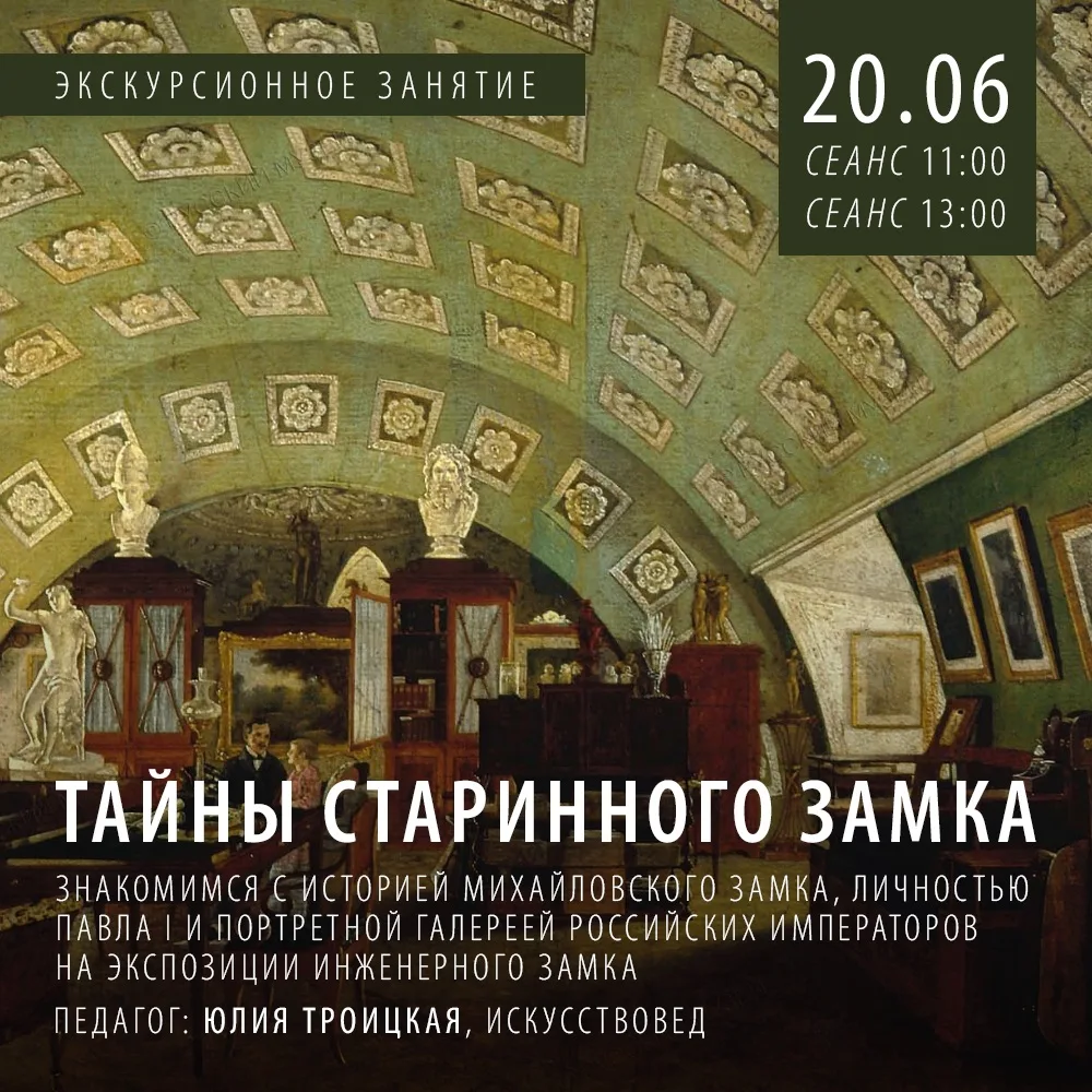 Михайловский замок — один из крупнейших памятников архитектурного искусства XVIII века ...