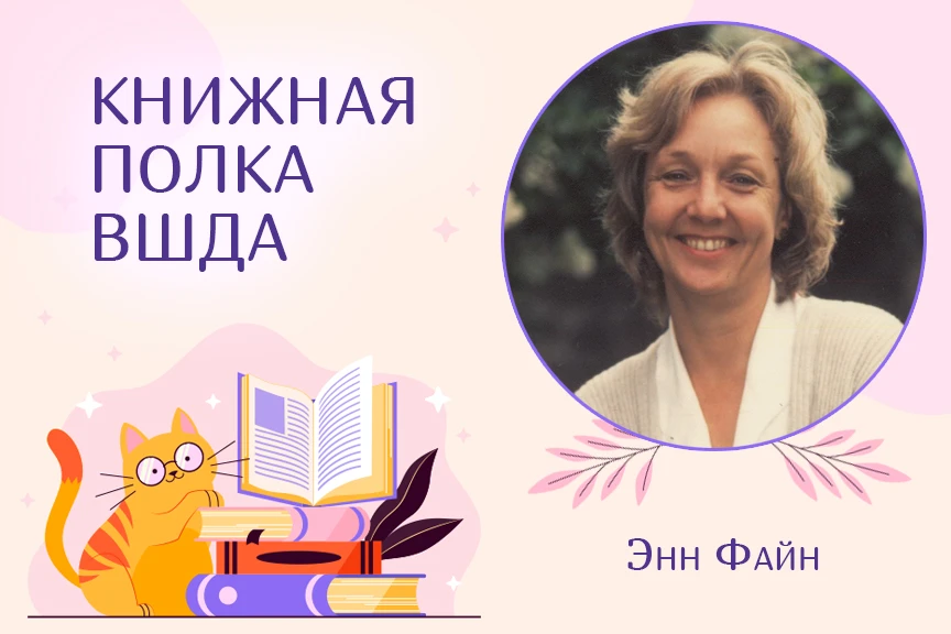 ⭐️ Книжная полка ВШДА ⭐️