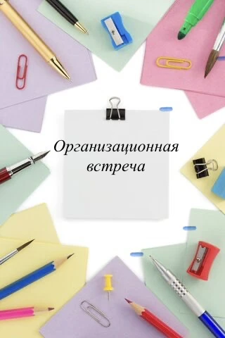 Уважаемые родители и законные представители!