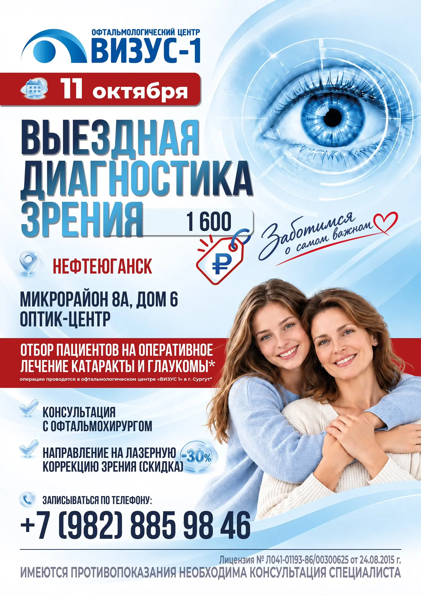 Приглашаем жителей г.