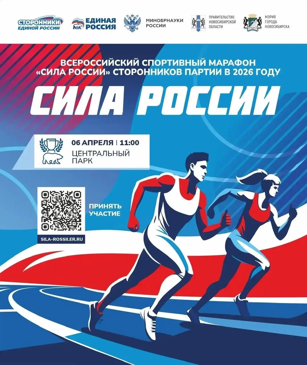 Спорт объединяет тех, кто не привык сдаваться 💪