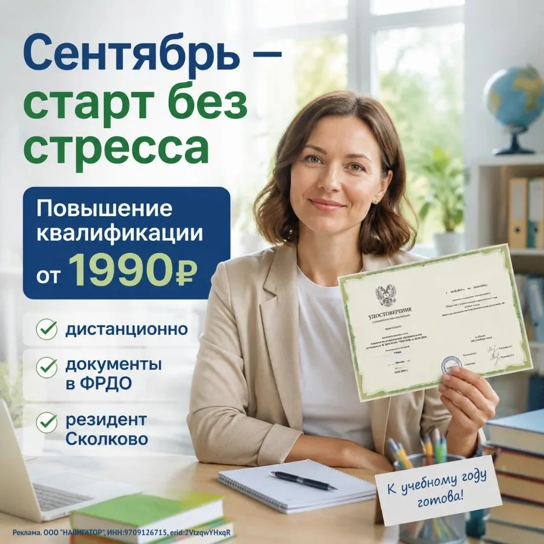 🚨 С 1.09.2025 — новые правила для педагогов!