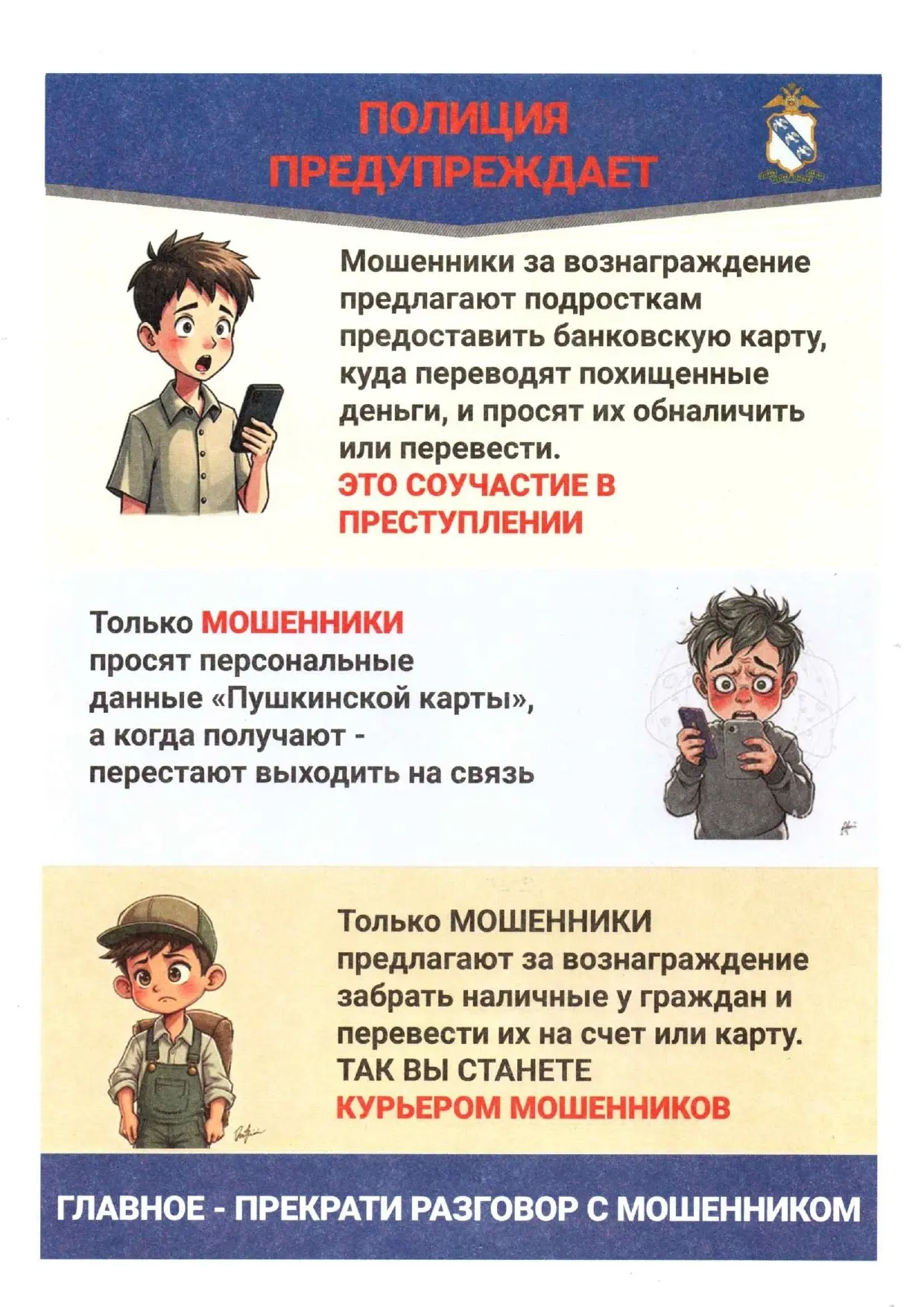 📢 Важные памятки для всех участников образовательного процесса!
В современном мире вопросы безопасн