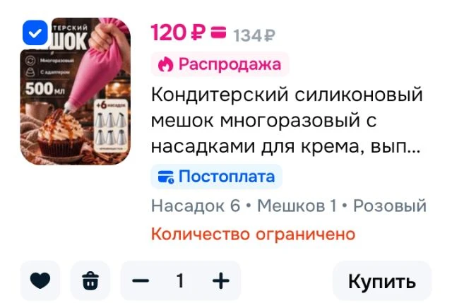 Кондитерский силиконовый мешок многоразовый с насадками для крема, выпечки и украшения ...