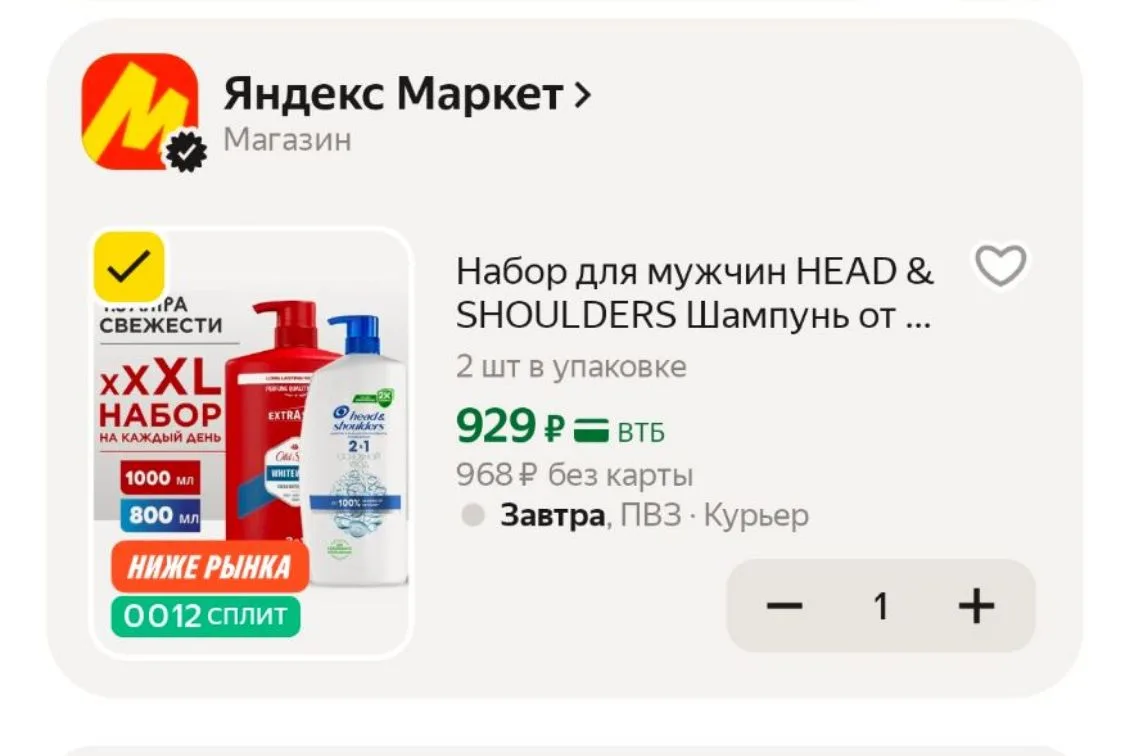 Промо BEAUTY15C