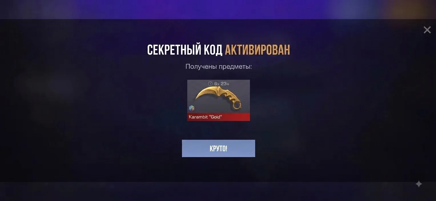 На 100 ♥️ кидаю код