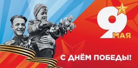Уважаемые ветераны, труженики тыла, дети военного времени, жители Хакасии!