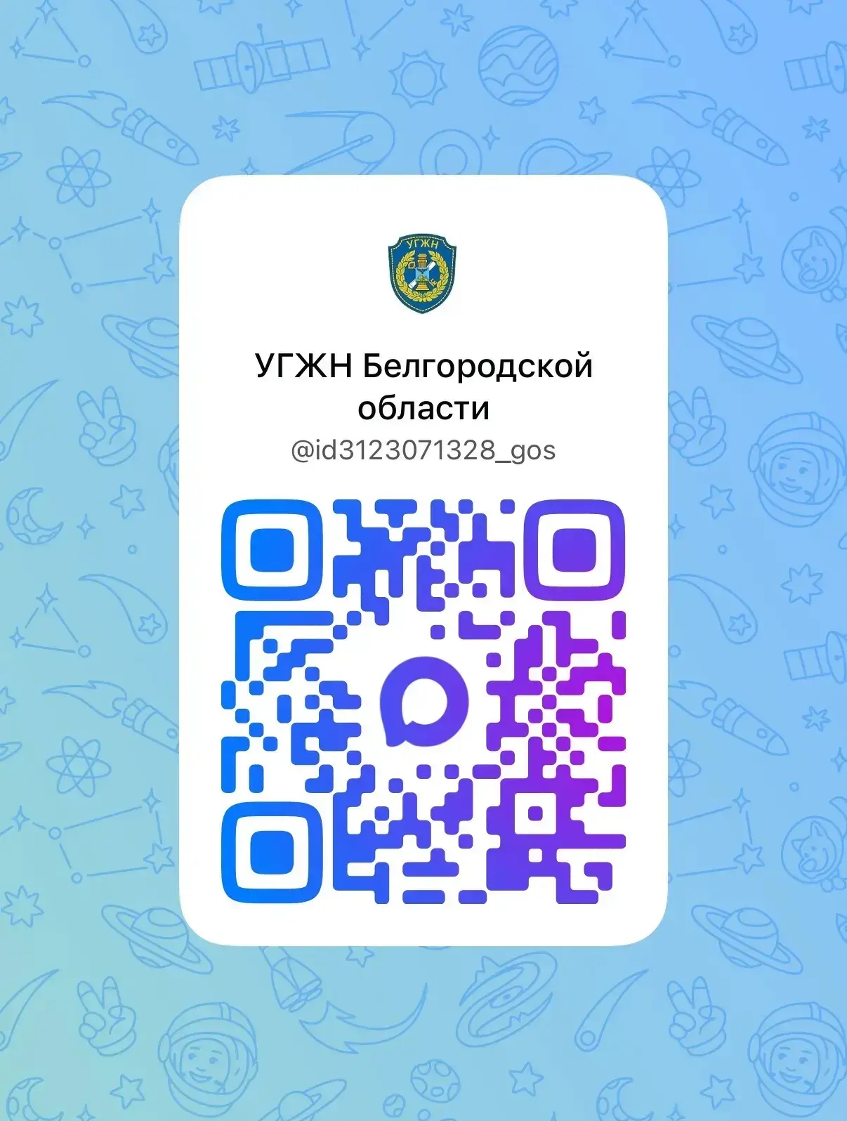 Уважаемые жители области! Управление государственного жилищного надзора Белгородской об...