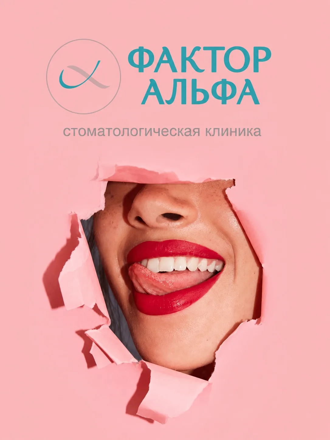 ✨ Красивая улыбка меняет больше, чем кажется.

По исследованиям, люди с открытой улыбкой воспринимаю