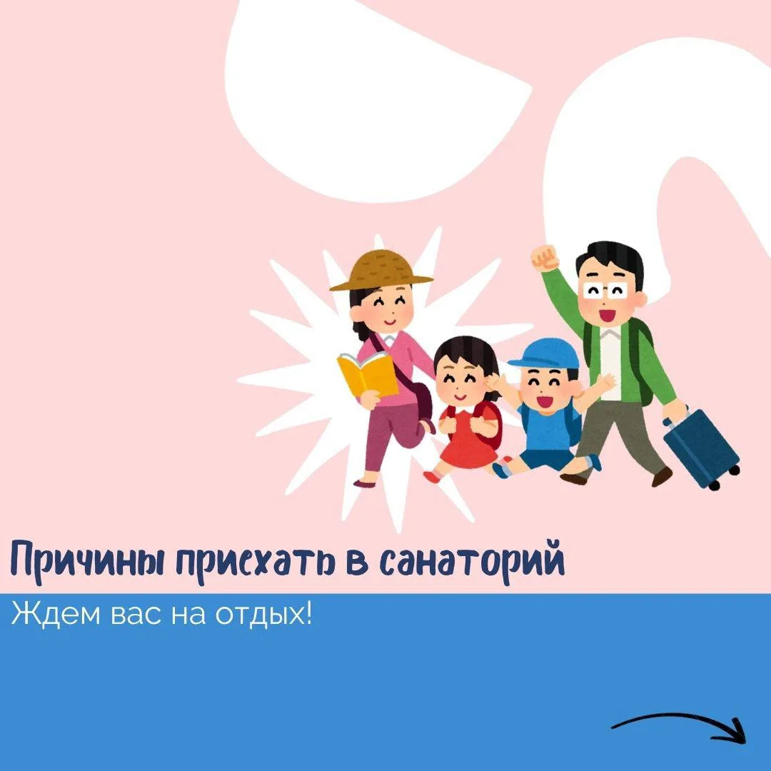 Причины для поездки в санаторий «даже если ничего не беспокоит»!

Отдых в санатории необходим всегда