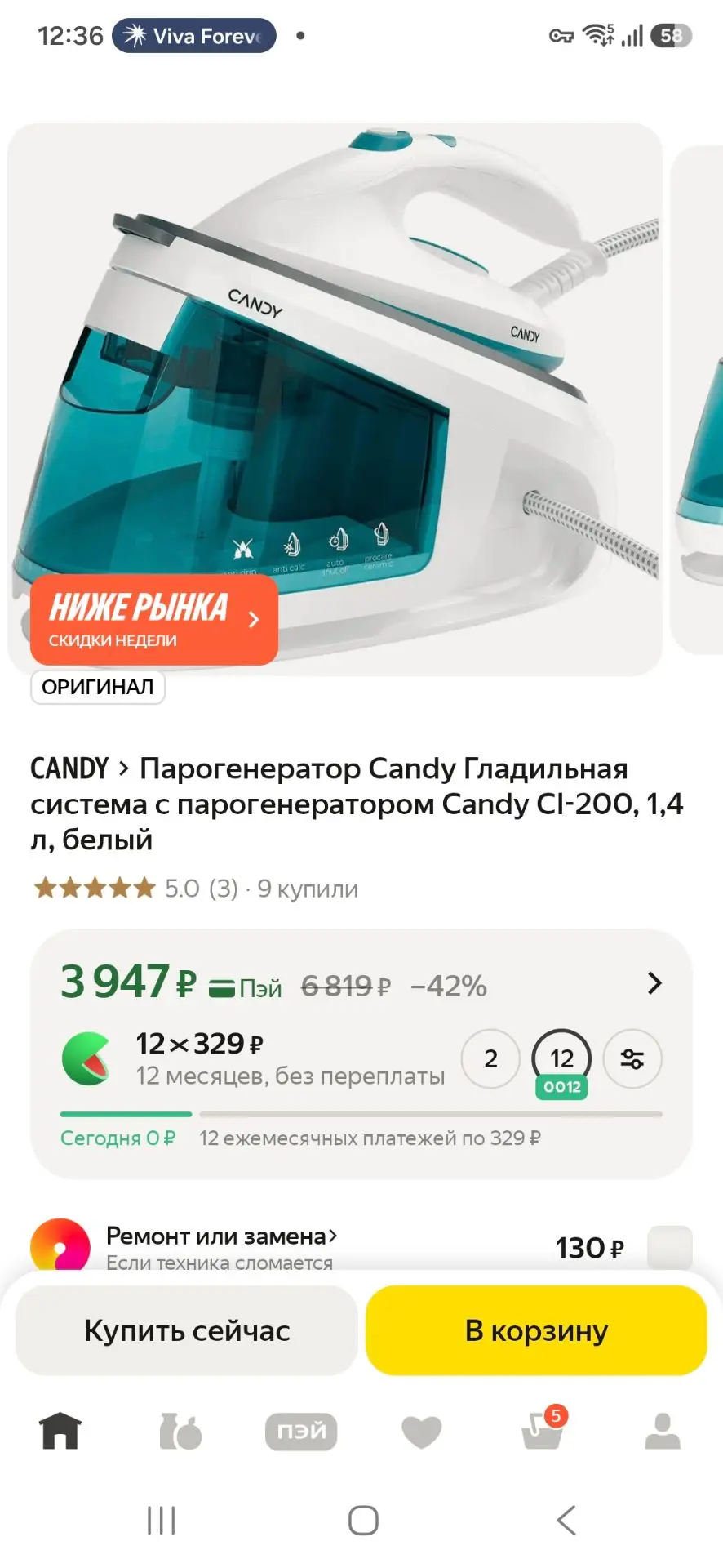 Парогенератор Candy Гладильная система с парогенератором Candy CI-200, 1,4 л, белый