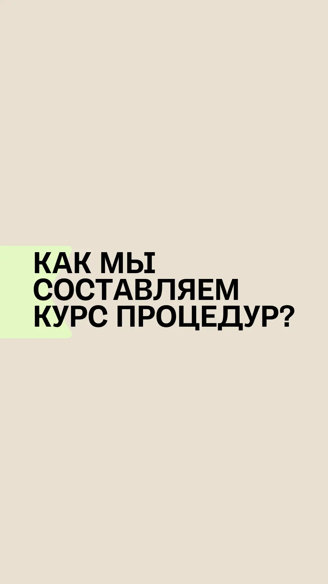 📩 Запись на прием доступна по номеру +7 (922) 252-22-07