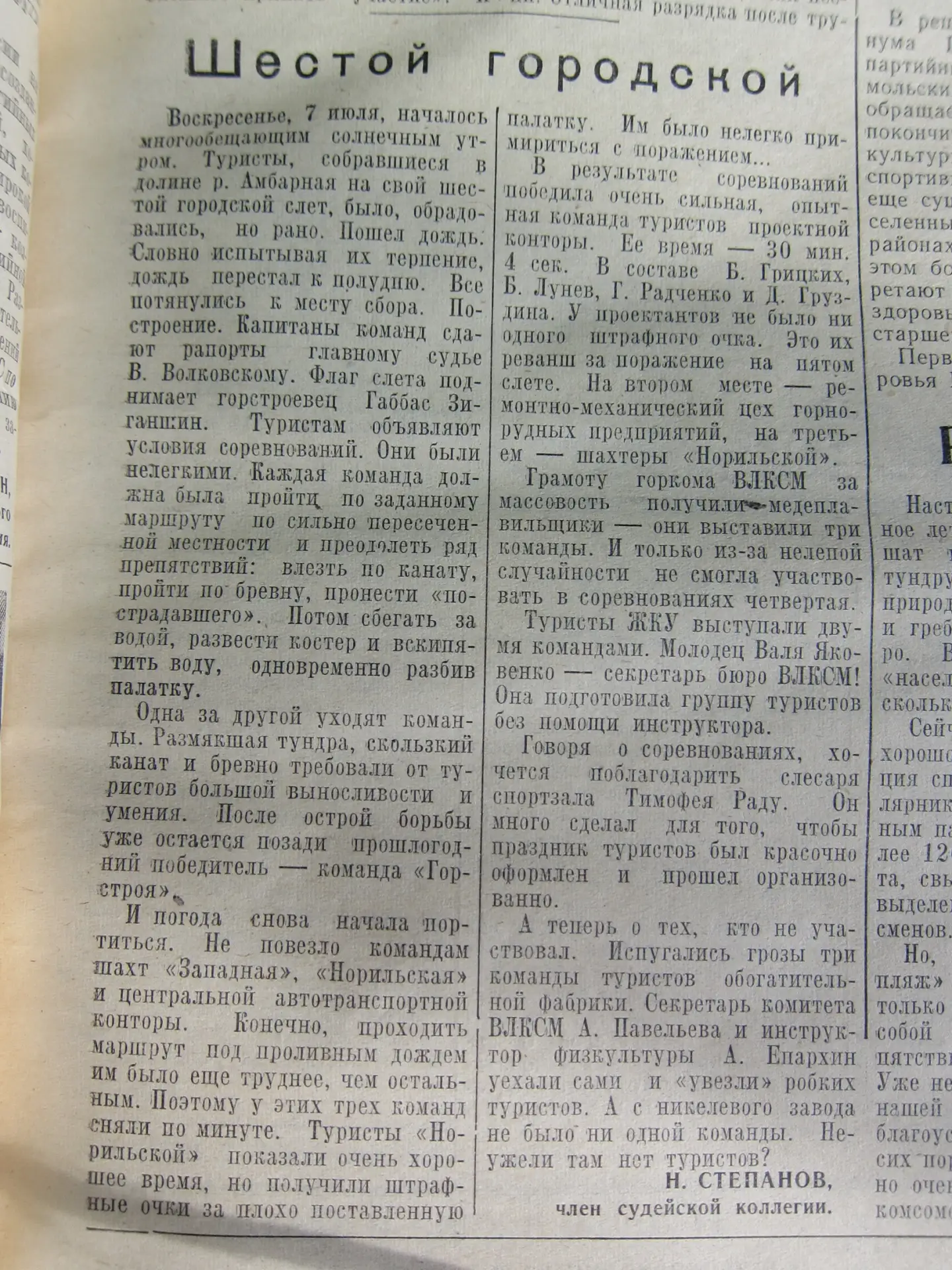 В эти выходные очередной слет Туристов. Впервые он состоялся в 1958 году на Ергалахе, о чем свидетел