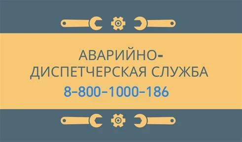 Кажется, номер диспетчерской  скоро можно будет увидеть даже во сне 😄