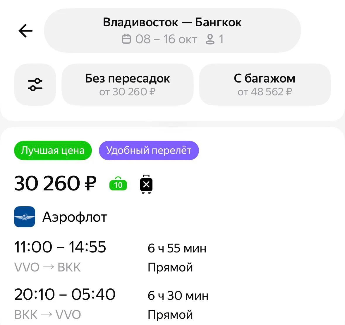 Смотрим, что сегодня насыпали для Дальнего Востока 👀