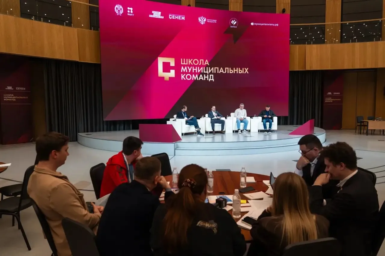 Стартовал финальный модуль третьего потока «Школы муниципальных команд»  Главы муниципалитетов и их 