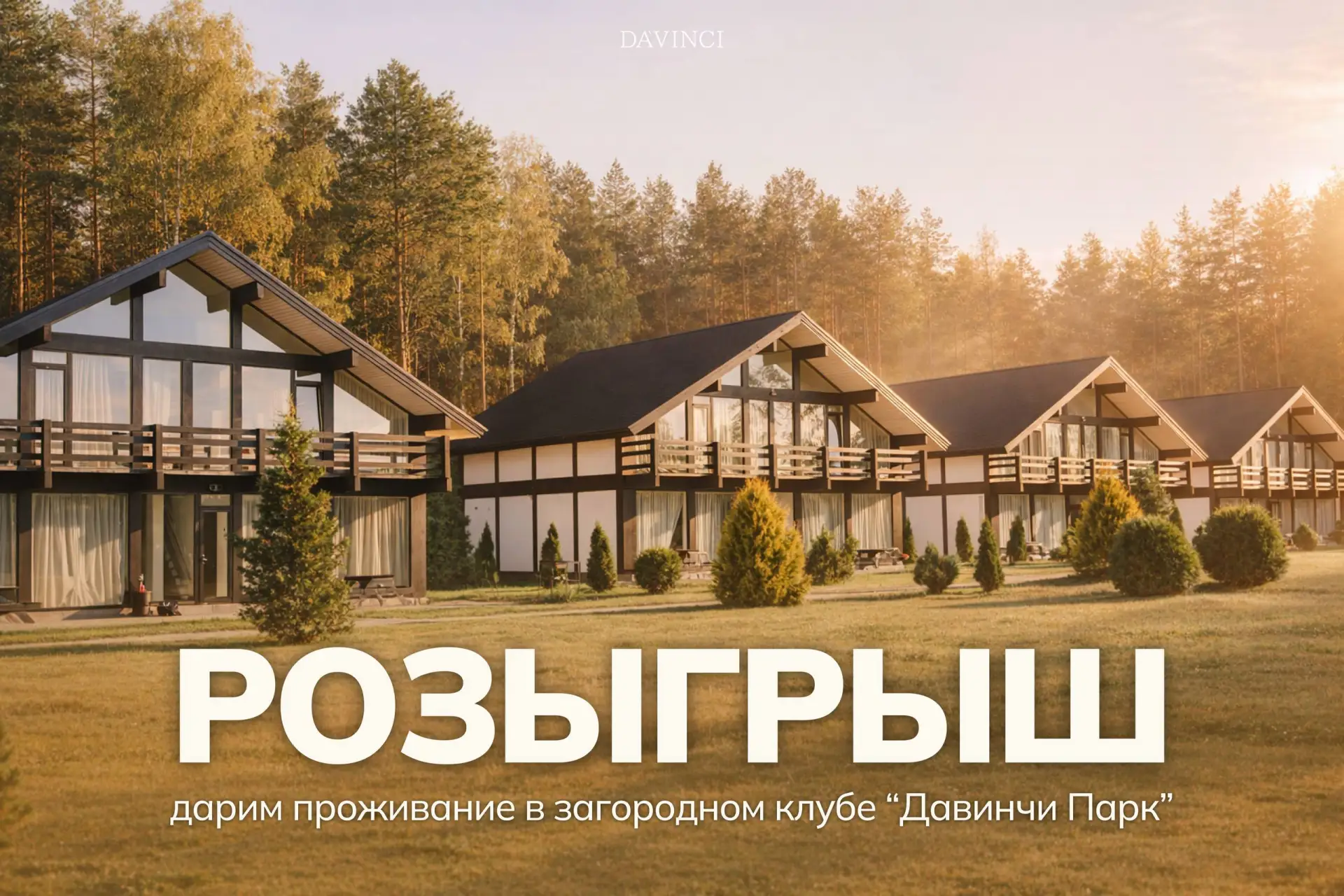 РОЗЫГРЫШ ПРОЖИВАНИЯ🔥