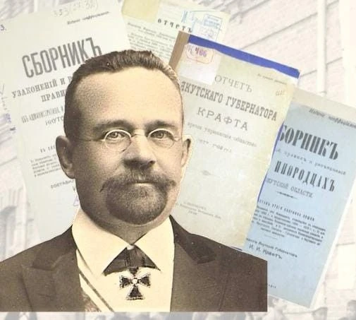На заседании круглого стола «Кустук» обсудят роль Ивана Крафта в истории Якутии
 
17 июня в 15:00 в 