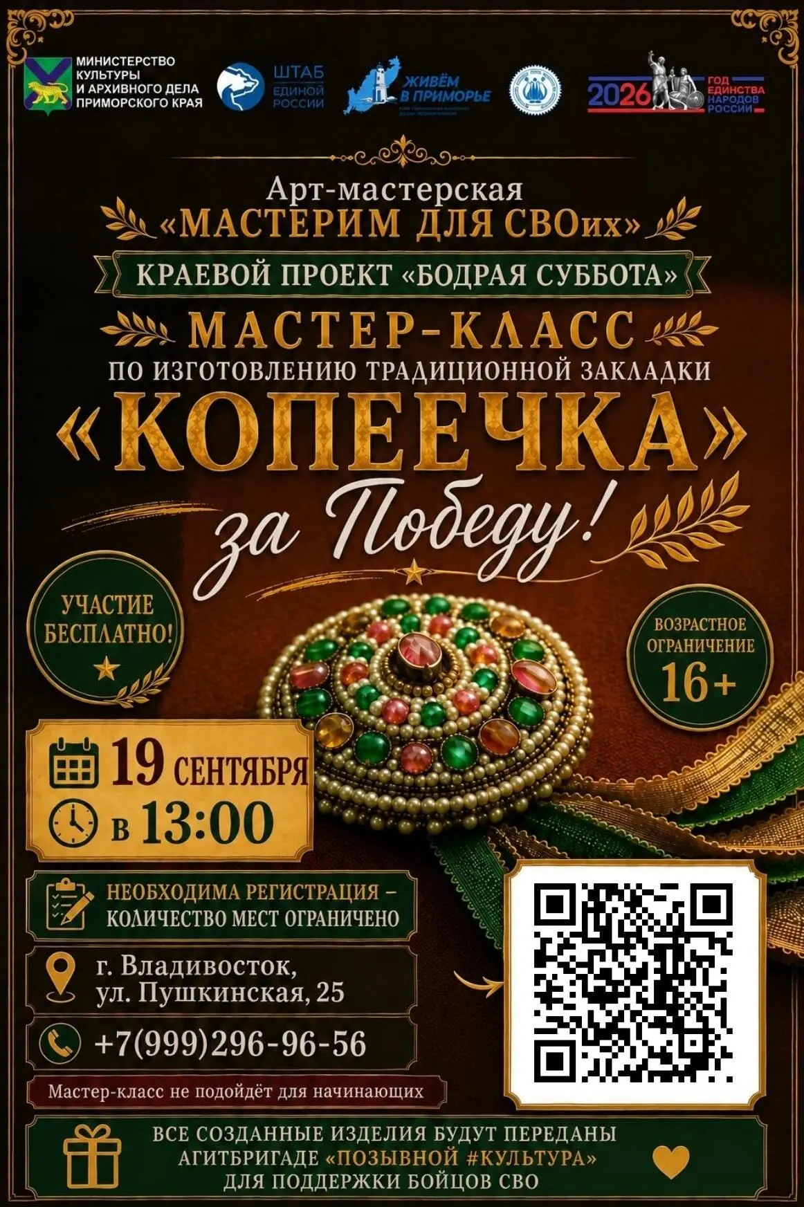 🧵 Тепло, которое можно создать своими руками