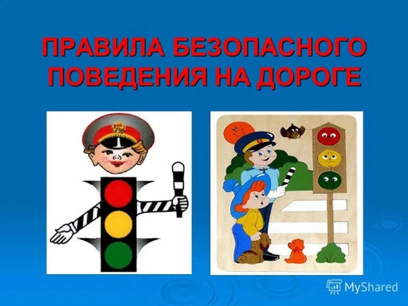 Безопасность детей на дорогах летом: как избежать неприятностей?
Летний сезон приносит радость детям