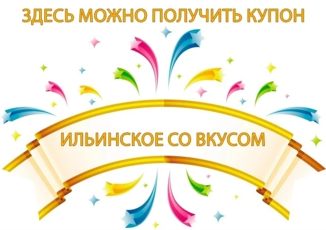 ✨ Сладкий праздник в нашем районе!